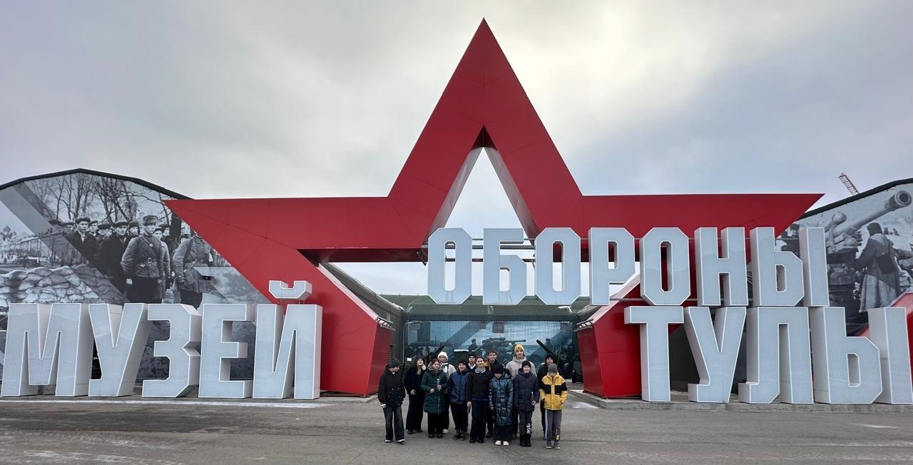 Экскурсия в музее &amp;quot;Они отстояли Москву&amp;quot; и урок мужества &amp;quot;Судьба человека&amp;quot;..